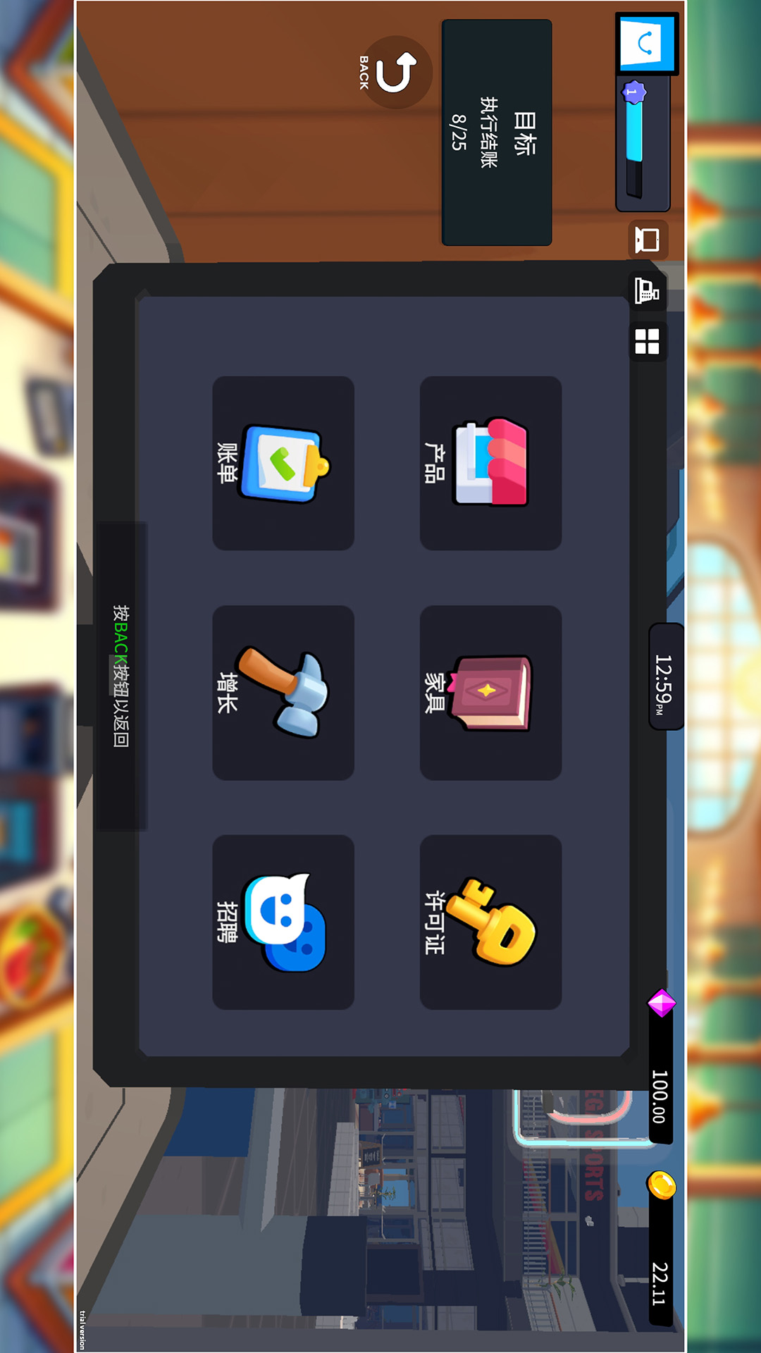 精彩截图-超市经理2026官方新版