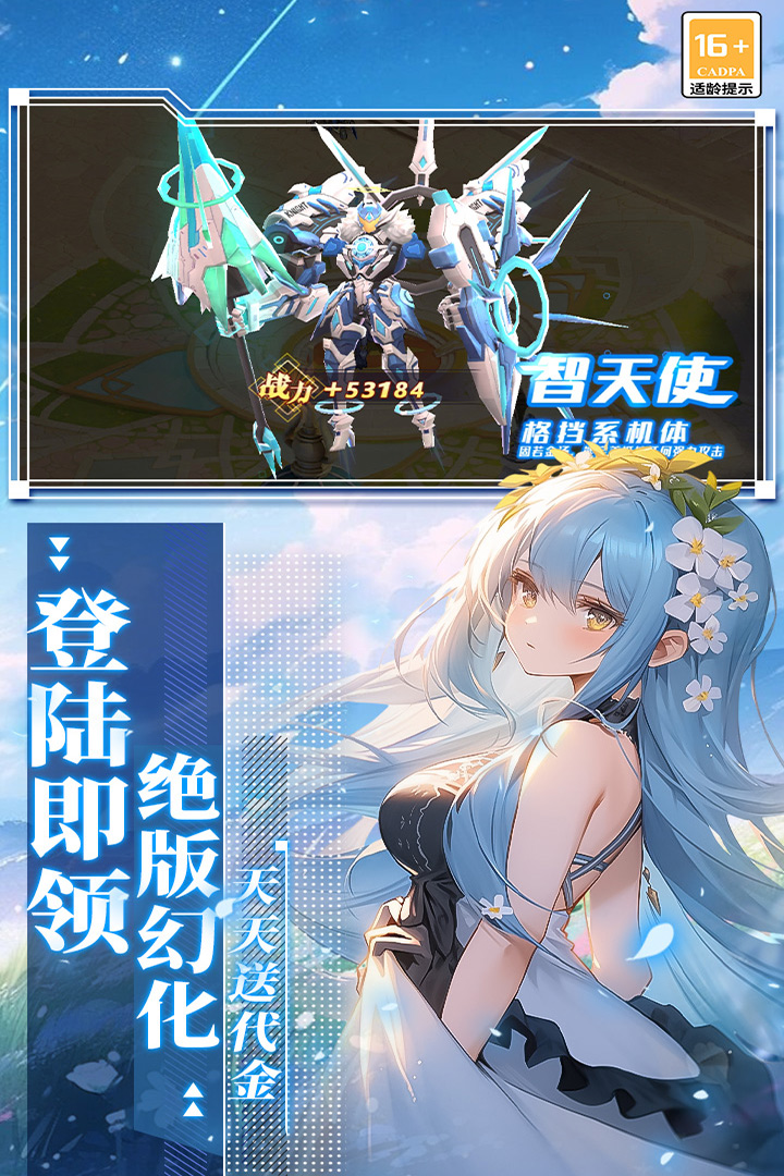 精彩截图-萌神战姬2025官方新版