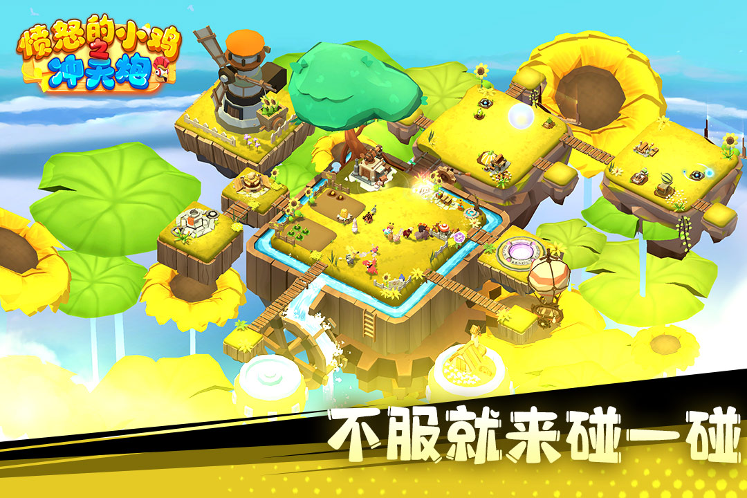 精彩截图-愤怒的小鸡之冲天炮2026官方新版