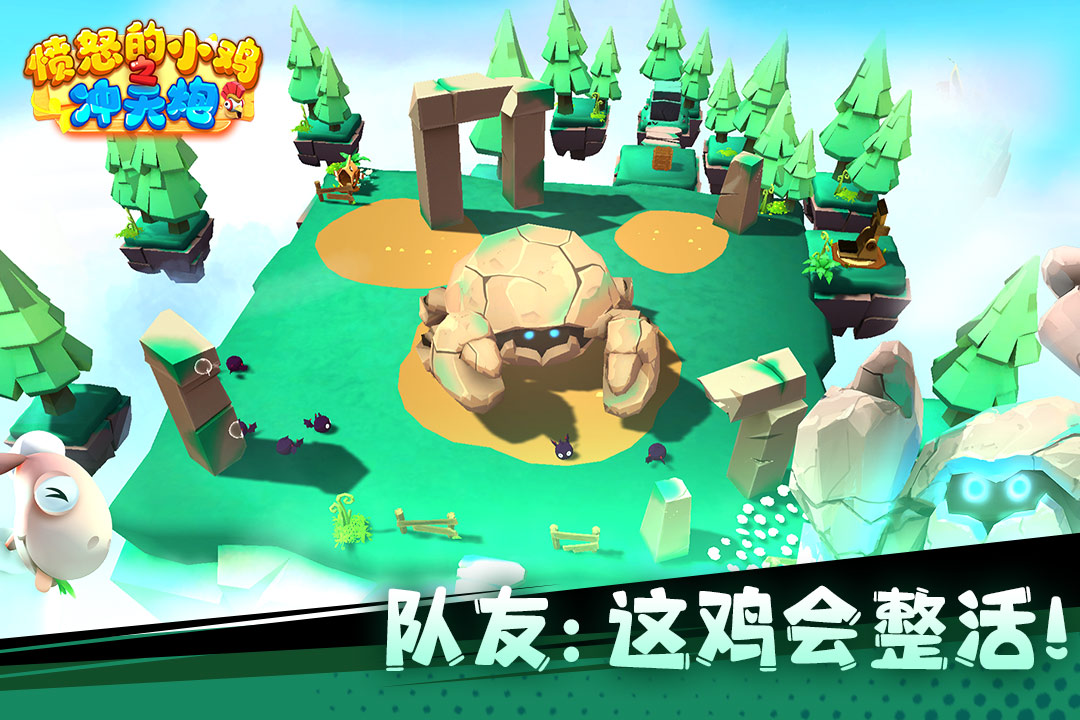 精彩截图-愤怒的小鸡之冲天炮2026官方新版