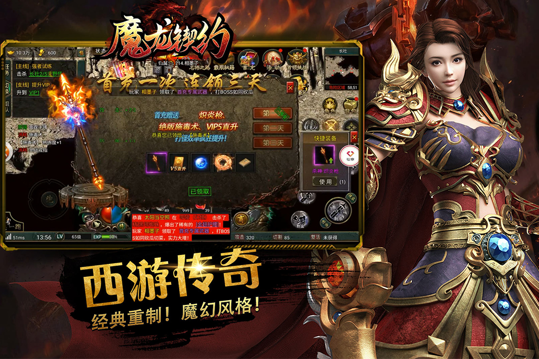 精彩截图-魔龙契约游戏软件V1.02026官方新版