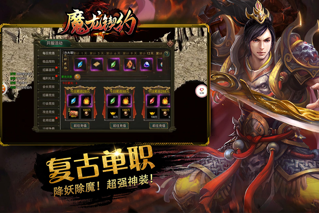 精彩截图-魔龙契约游戏软件V1.02026官方新版