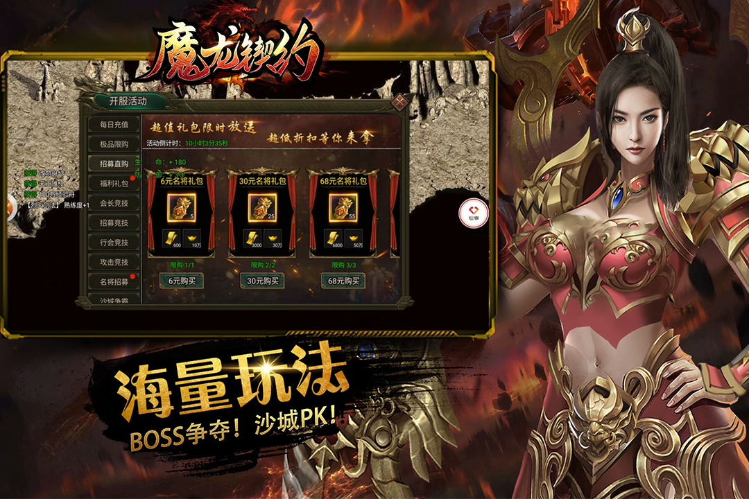 精彩截图-魔龙契约游戏软件V1.02026官方新版