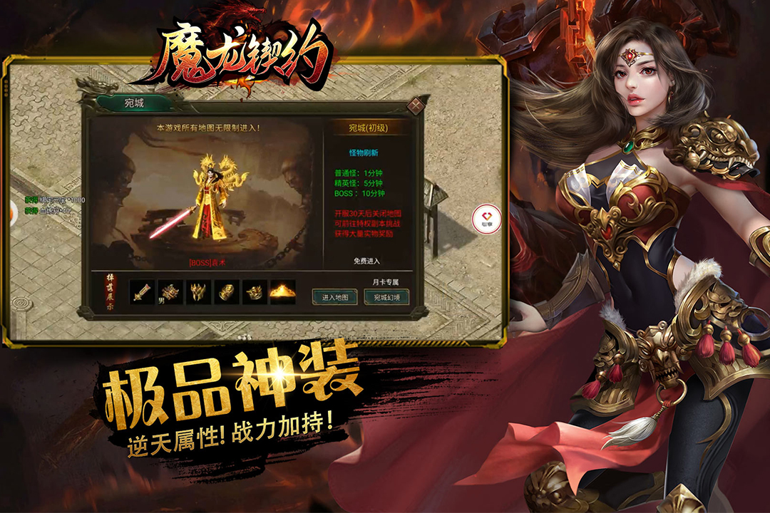 精彩截图-魔龙契约游戏软件V1.02026官方新版