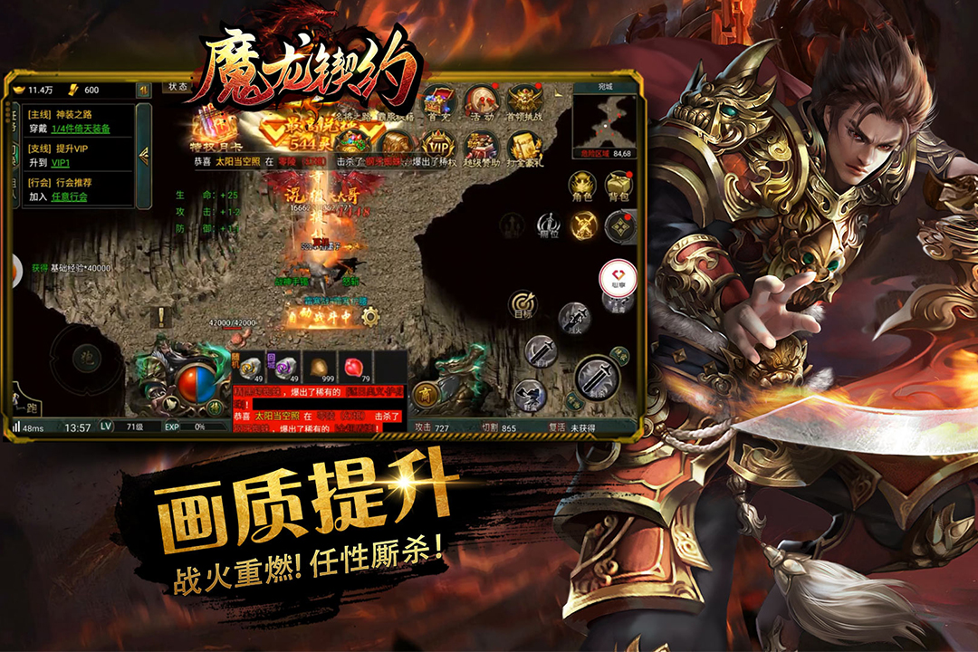精彩截图-魔龙契约游戏软件V1.02026官方新版