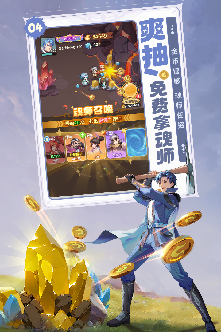 精彩截图-斗罗大陆：指尖试炼2025官方新版