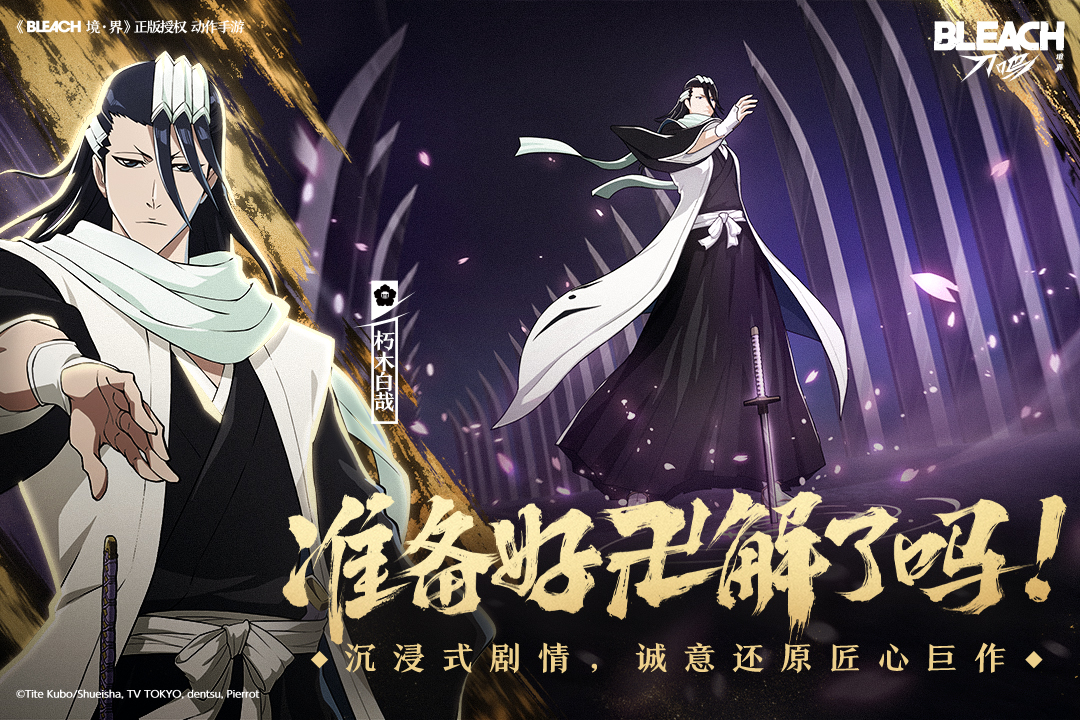 精彩截图-境·界 刀鸣2025官方新版