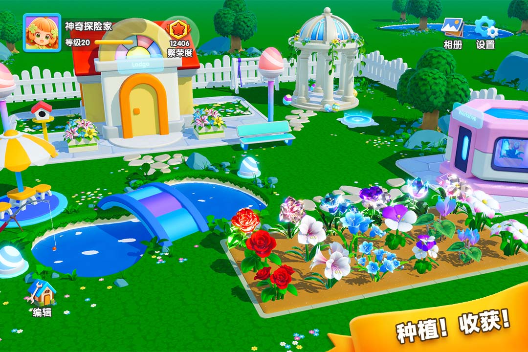 精彩截图-神奇植物园2026官方新版