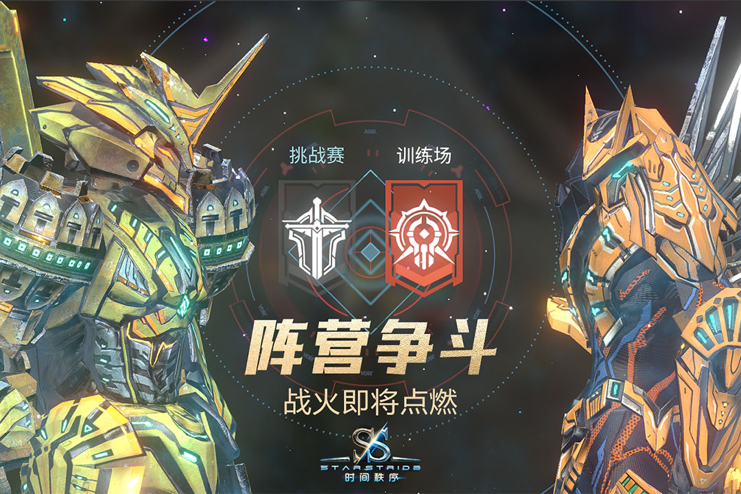 精彩截图-时间秩序2025官方新版