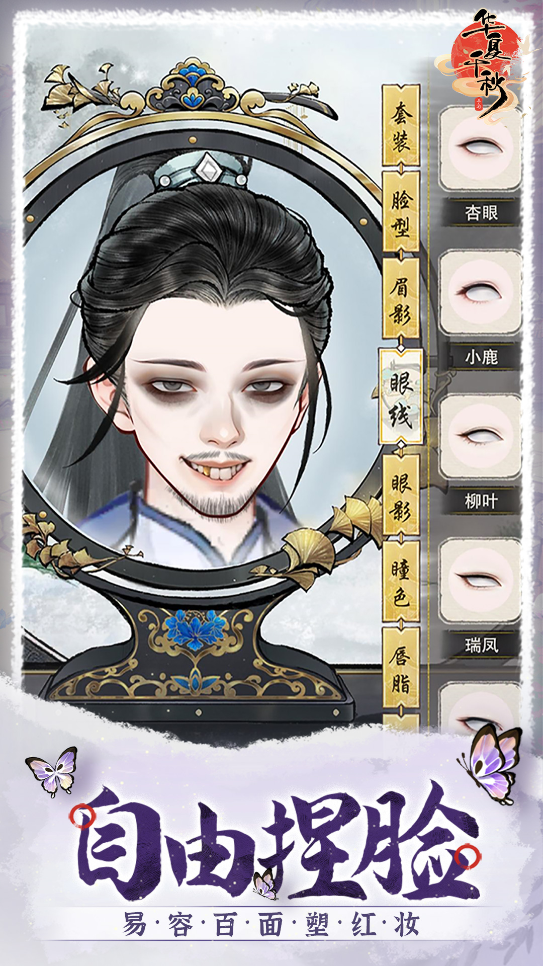 精彩截图-华夏千秋2026官方新版