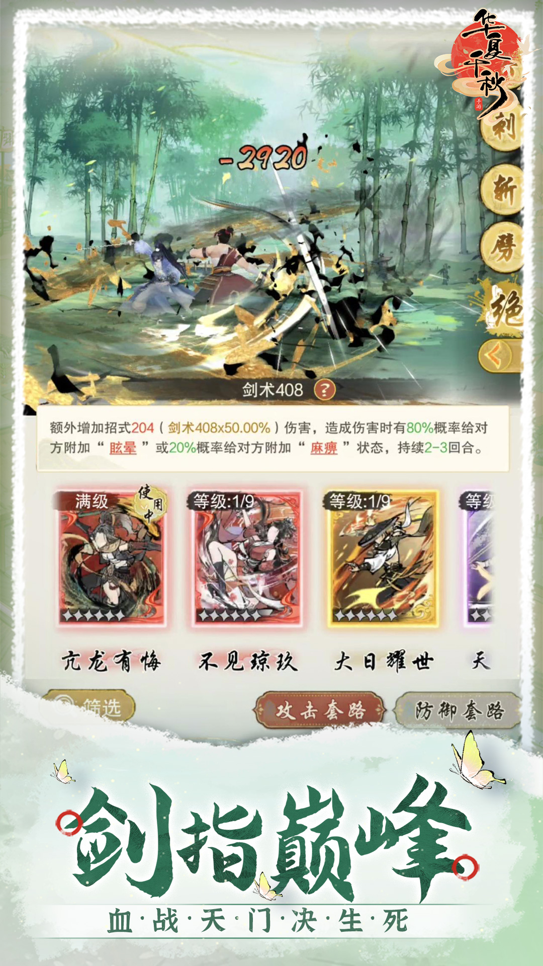 精彩截图-华夏千秋2026官方新版