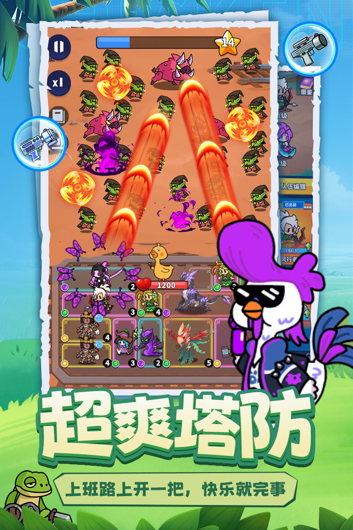 精彩截图-小鸡守卫2025官方新版
