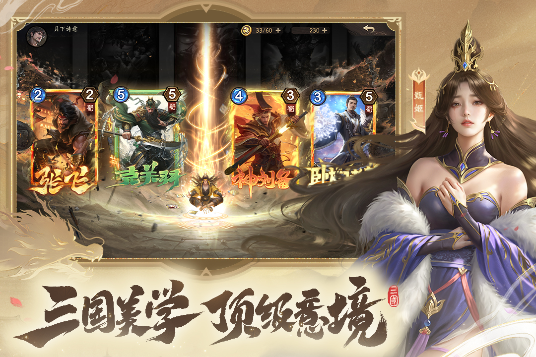 精彩截图-夺帅2025官方新版