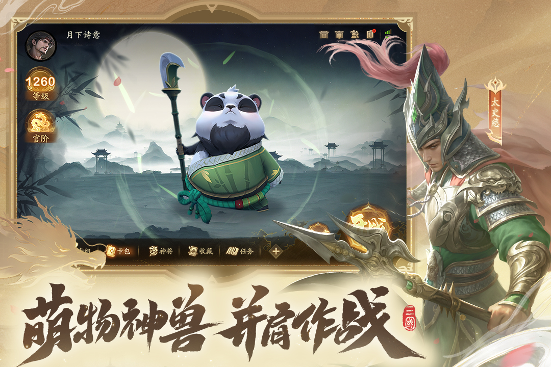 精彩截图-夺帅2025官方新版