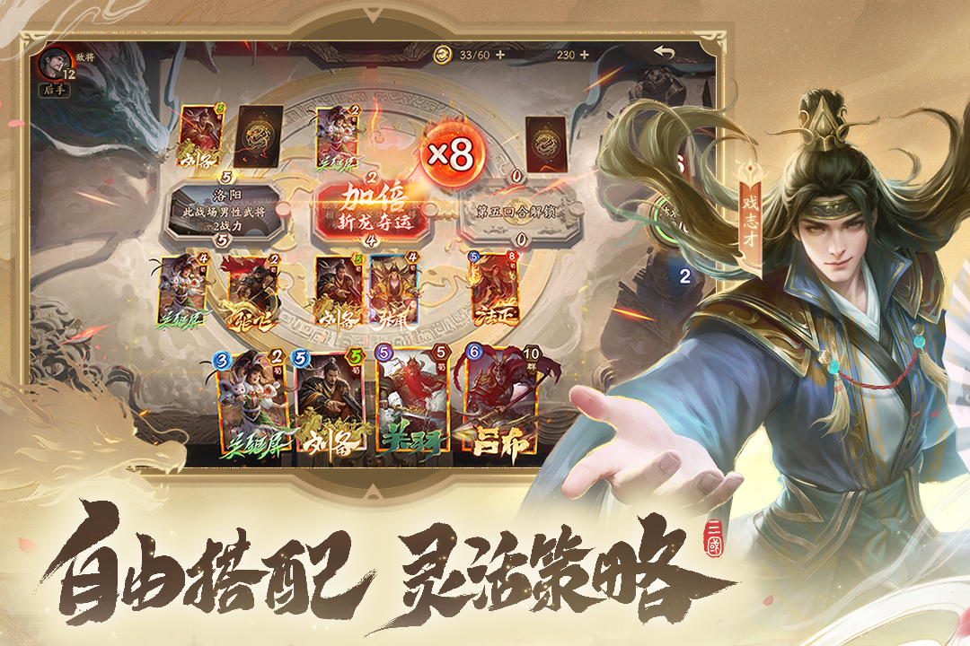精彩截图-夺帅2025官方新版