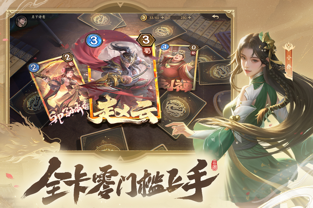 精彩截图-夺帅2025官方新版