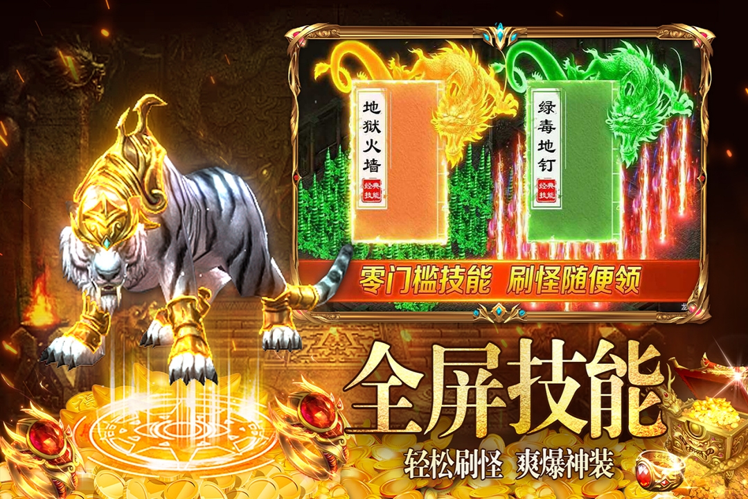 精彩截图-灵决天下2025官方新版