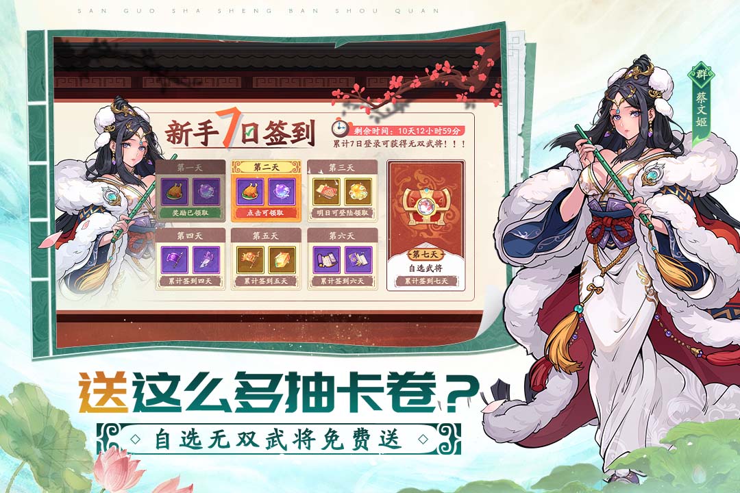 精彩截图-三国杀武将觉醒2025官方新版