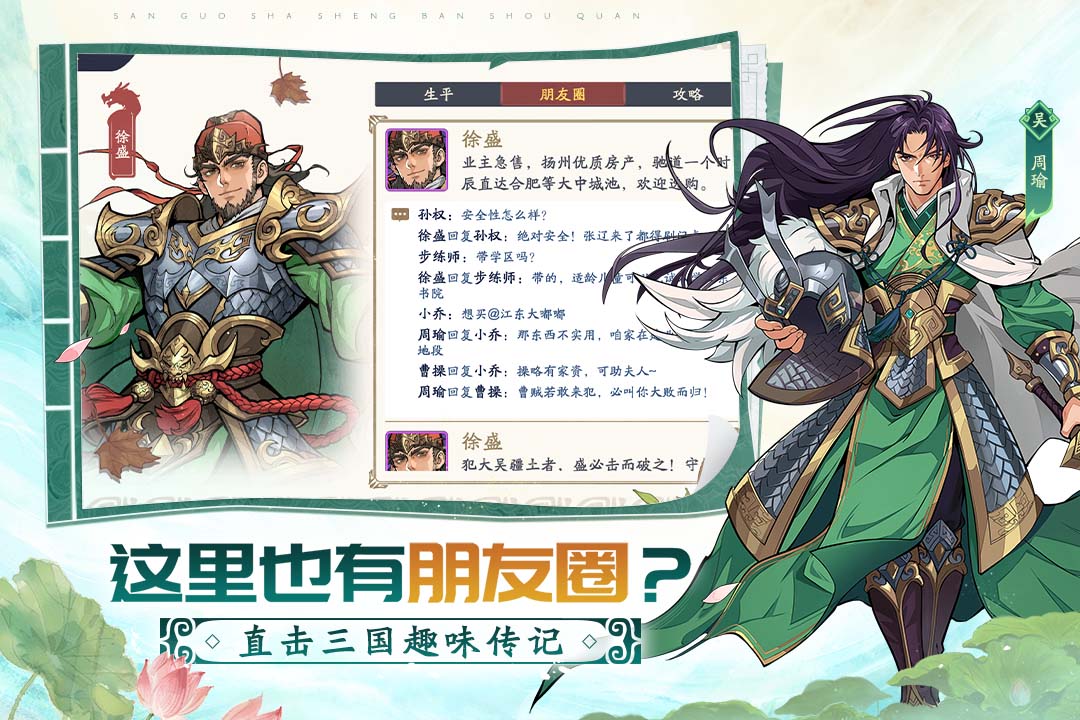 精彩截图-三国杀武将觉醒2025官方新版