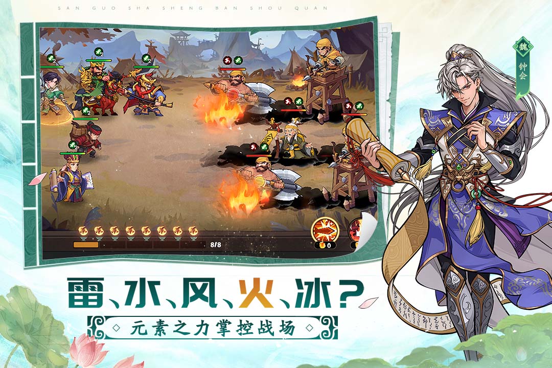 精彩截图-三国杀武将觉醒2025官方新版