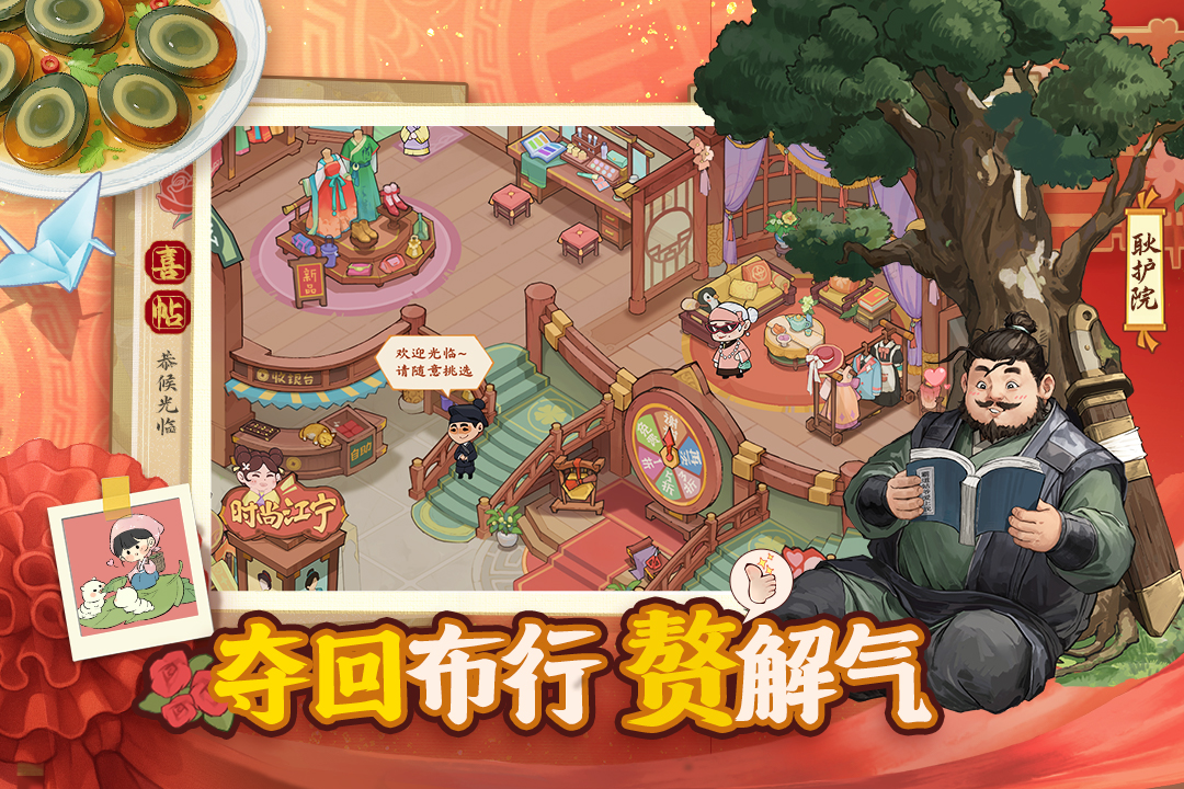 精彩截图-赘婿2026官方新版