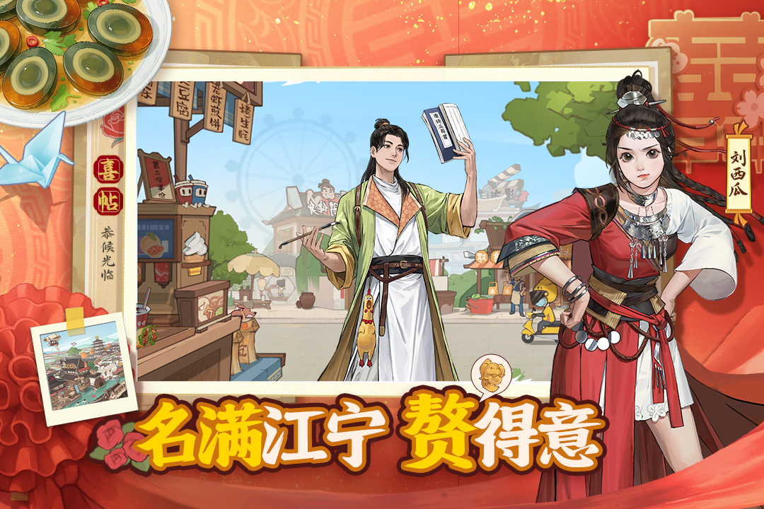 精彩截图-赘婿2026官方新版