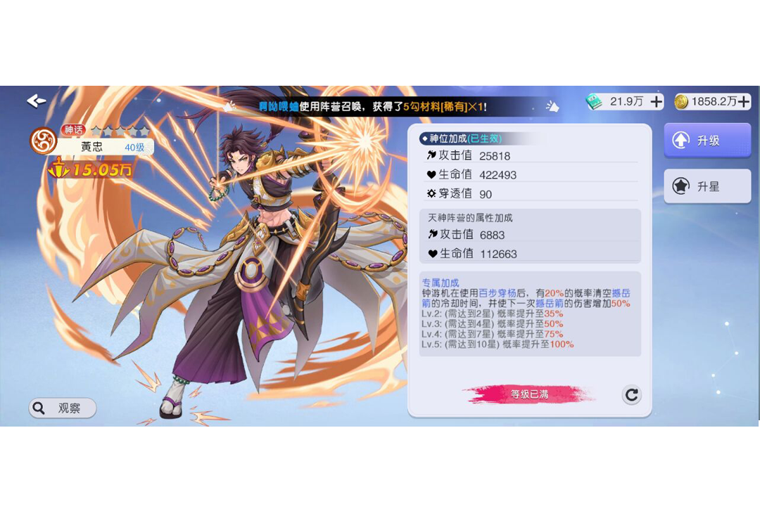 精彩截图-元气唤灵师2026官方新版
