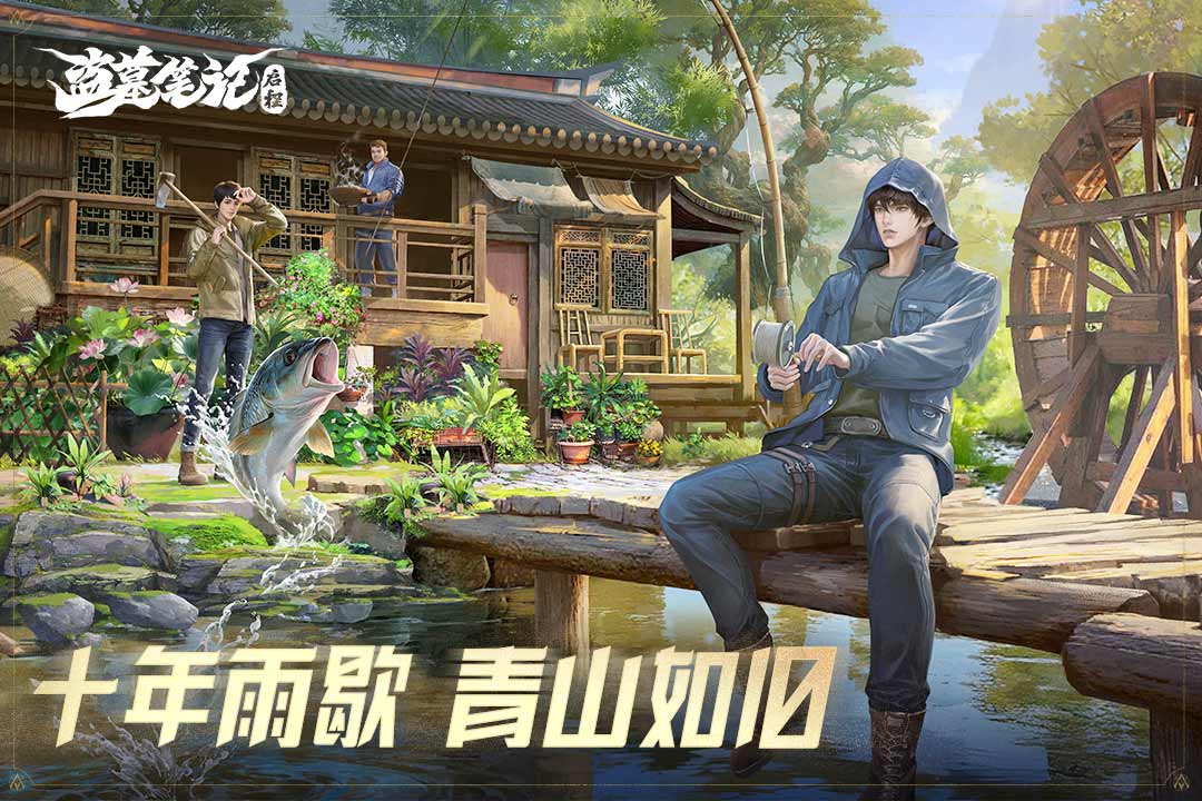 精彩截图-盗墓笔记：启程2026官方新版