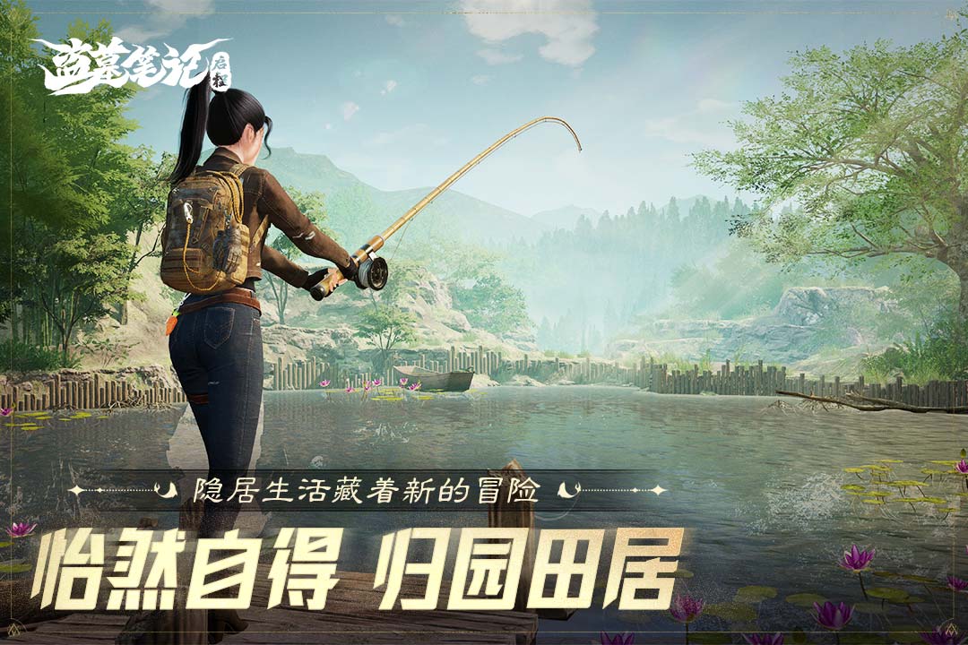 精彩截图-盗墓笔记：启程2026官方新版