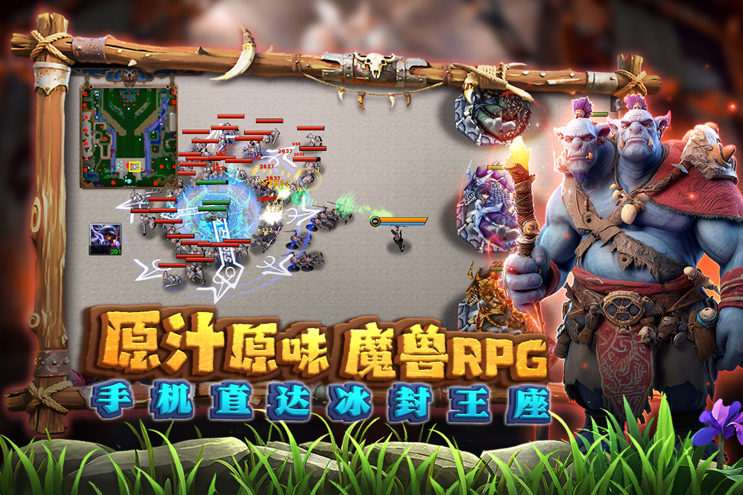 精彩截图-指尖魔兽2025官方新版