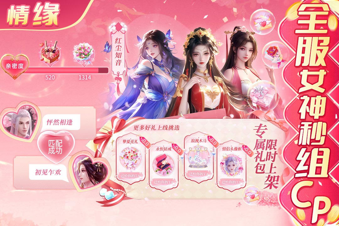 精彩截图-风暴天堂2026官方新版