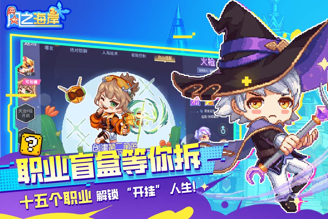 精彩截图-风之海岸2026官方新版