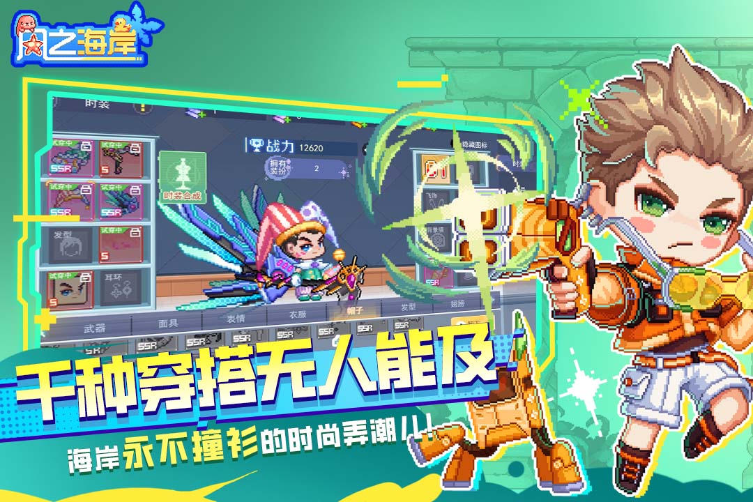 精彩截图-风之海岸2026官方新版