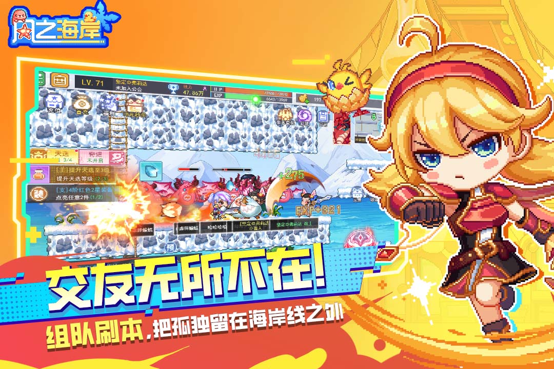 精彩截图-风之海岸2026官方新版