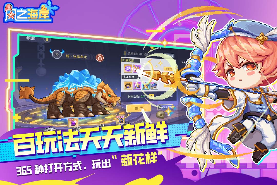 精彩截图-风之海岸2026官方新版