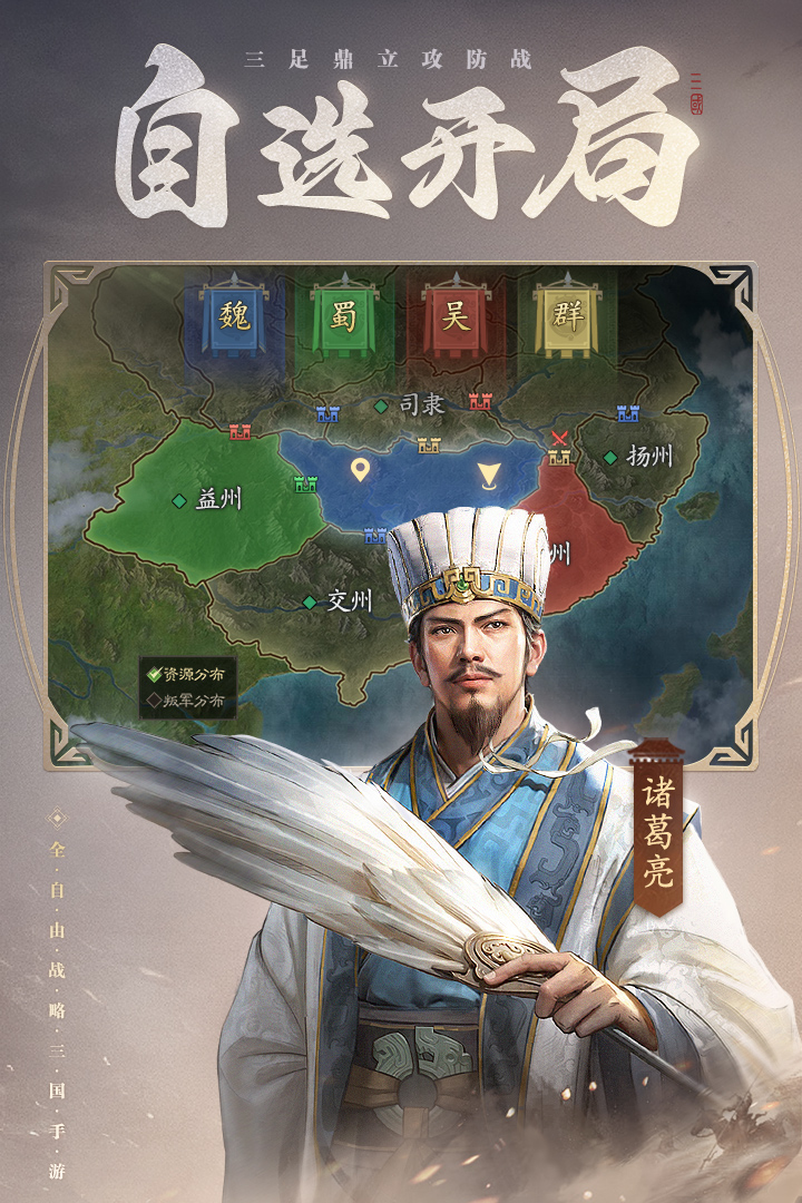 精彩截图-奇谋三国2026官方新版