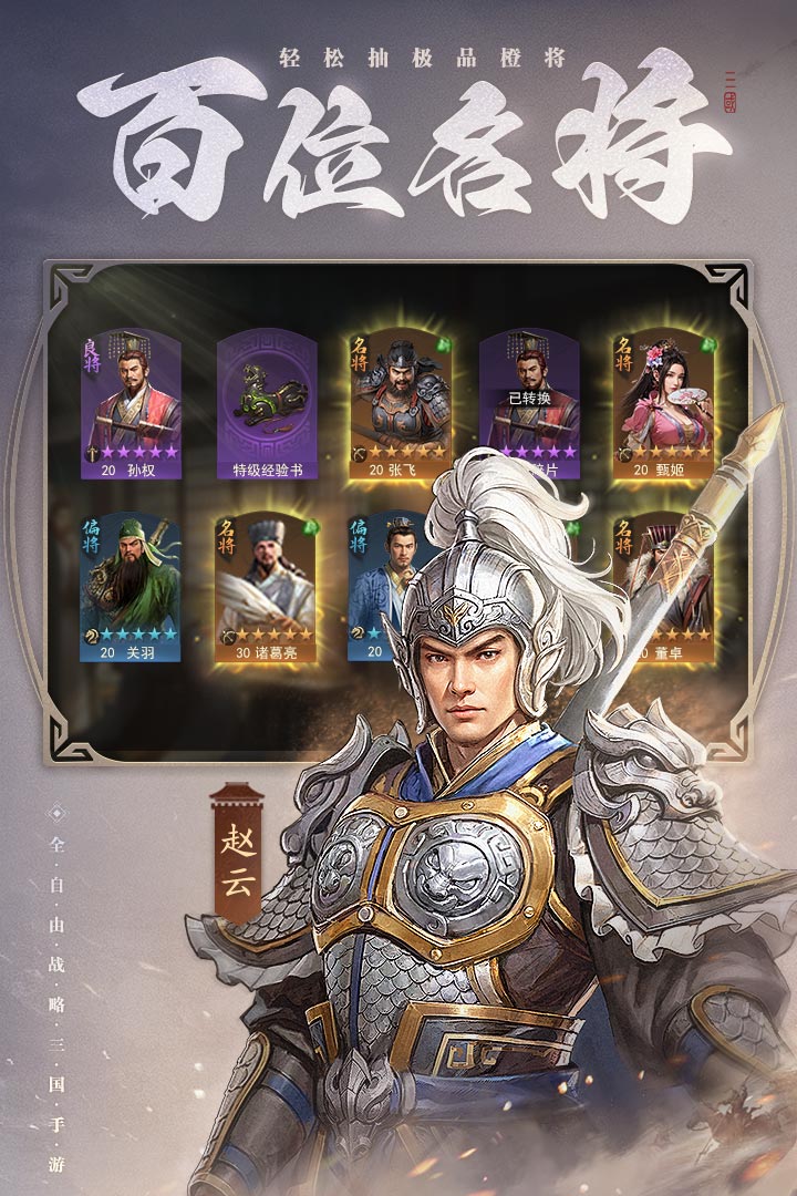 精彩截图-奇谋三国2026官方新版