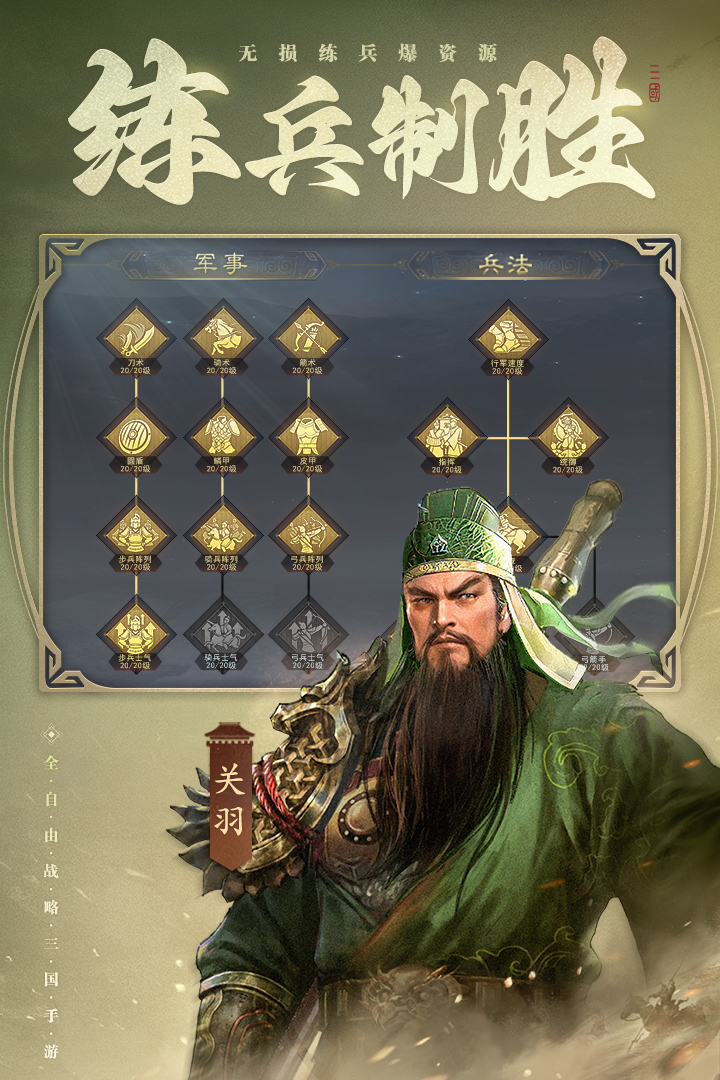 精彩截图-奇谋三国2026官方新版