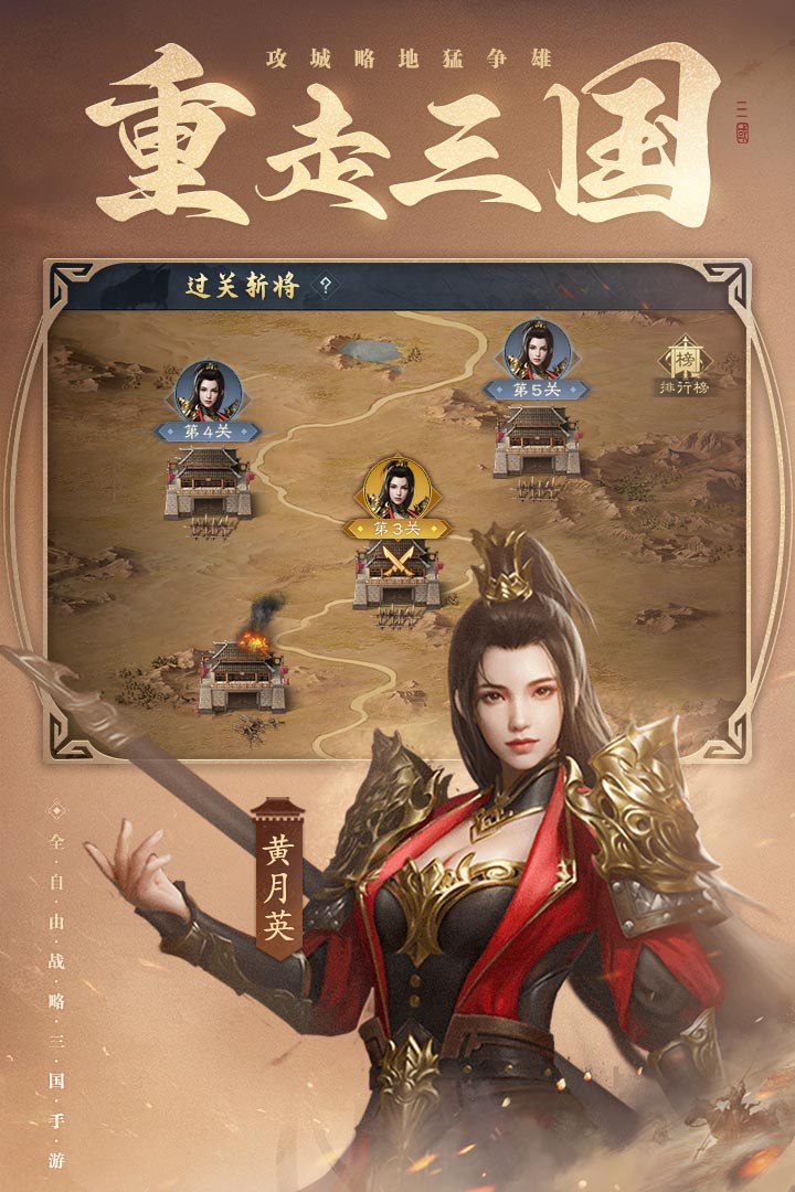 精彩截图-奇谋三国2026官方新版