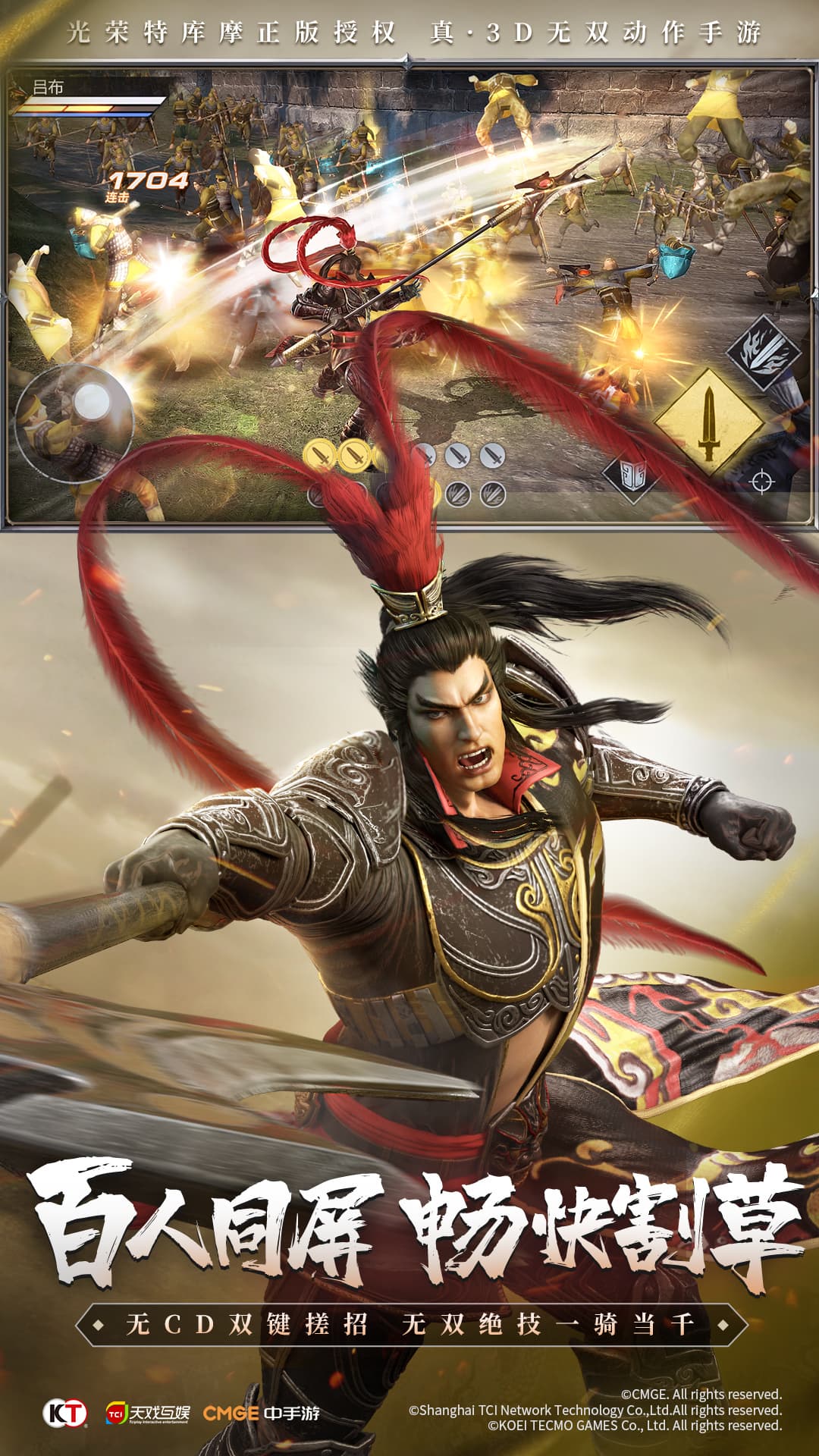 精彩截图-真•三国无双 霸2026官方新版