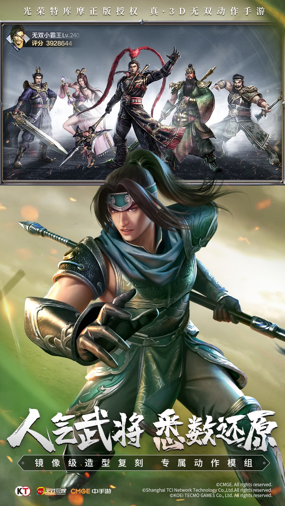 精彩截图-真•三国无双 霸2026官方新版