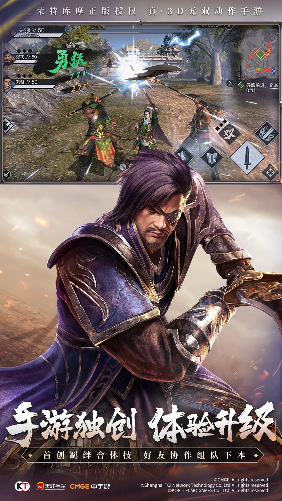 精彩截图-真•三国无双 霸2026官方新版