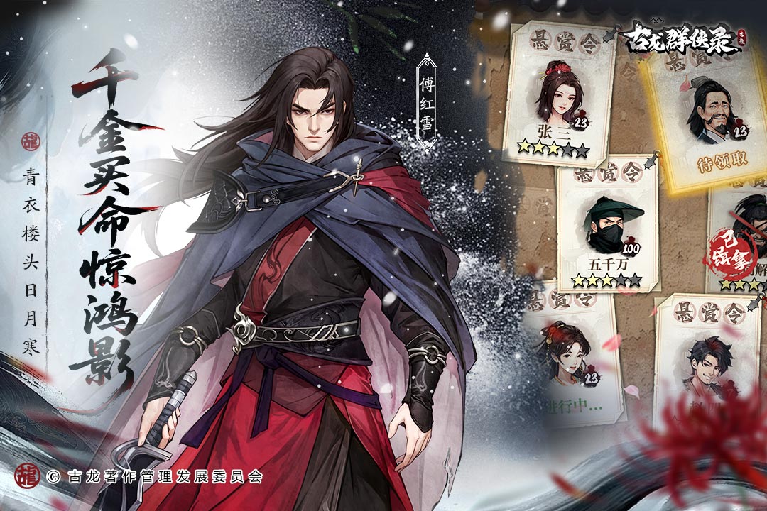 精彩截图-古龙群侠录2026官方新版