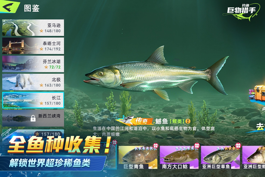 精彩截图-钓鱼：巨物猎手2026官方新版