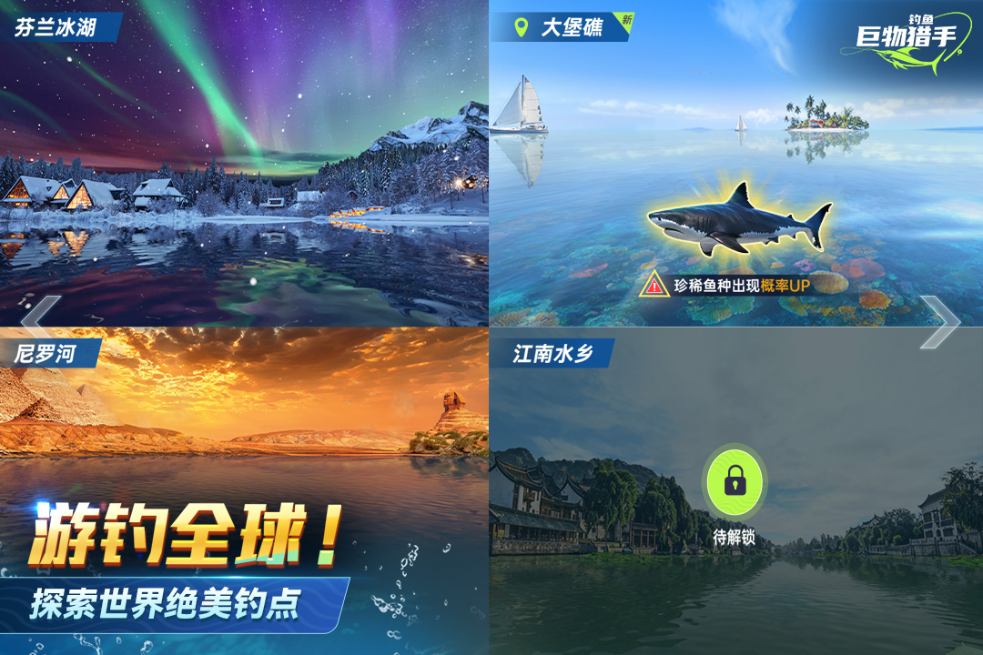 精彩截图-钓鱼：巨物猎手2026官方新版