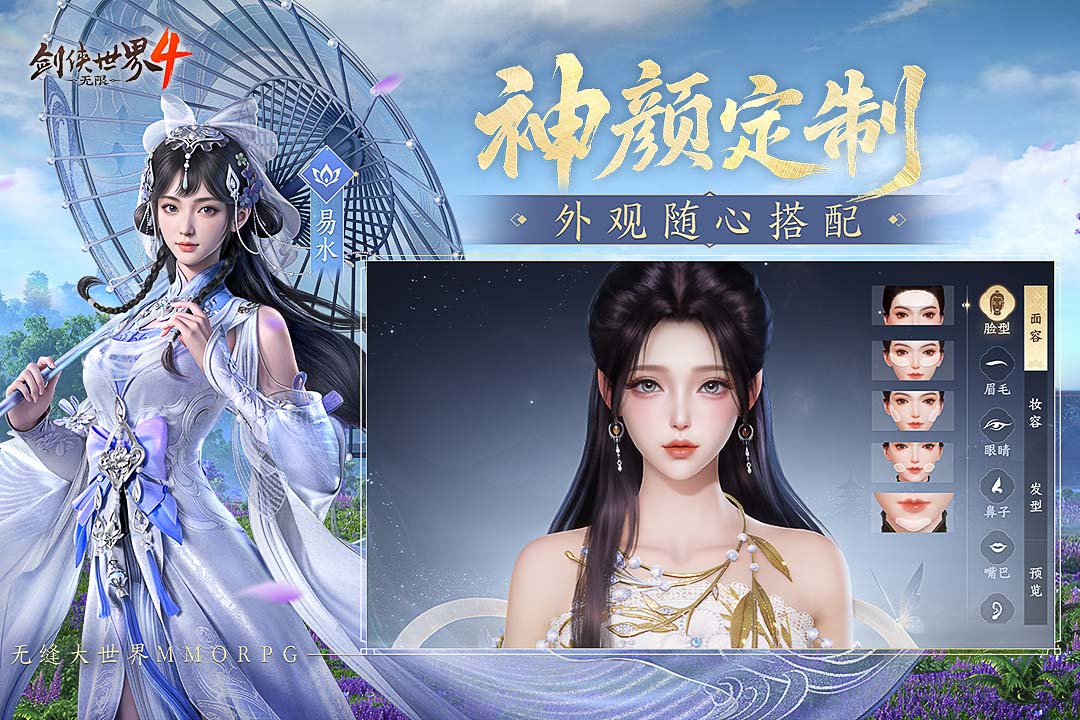 精彩截图-剑侠世界4：无限2026官方新版