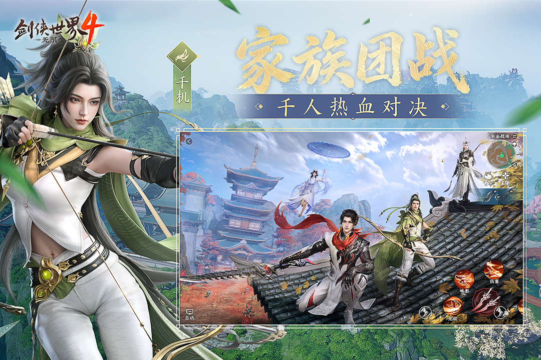 精彩截图-剑侠世界4：无限2026官方新版