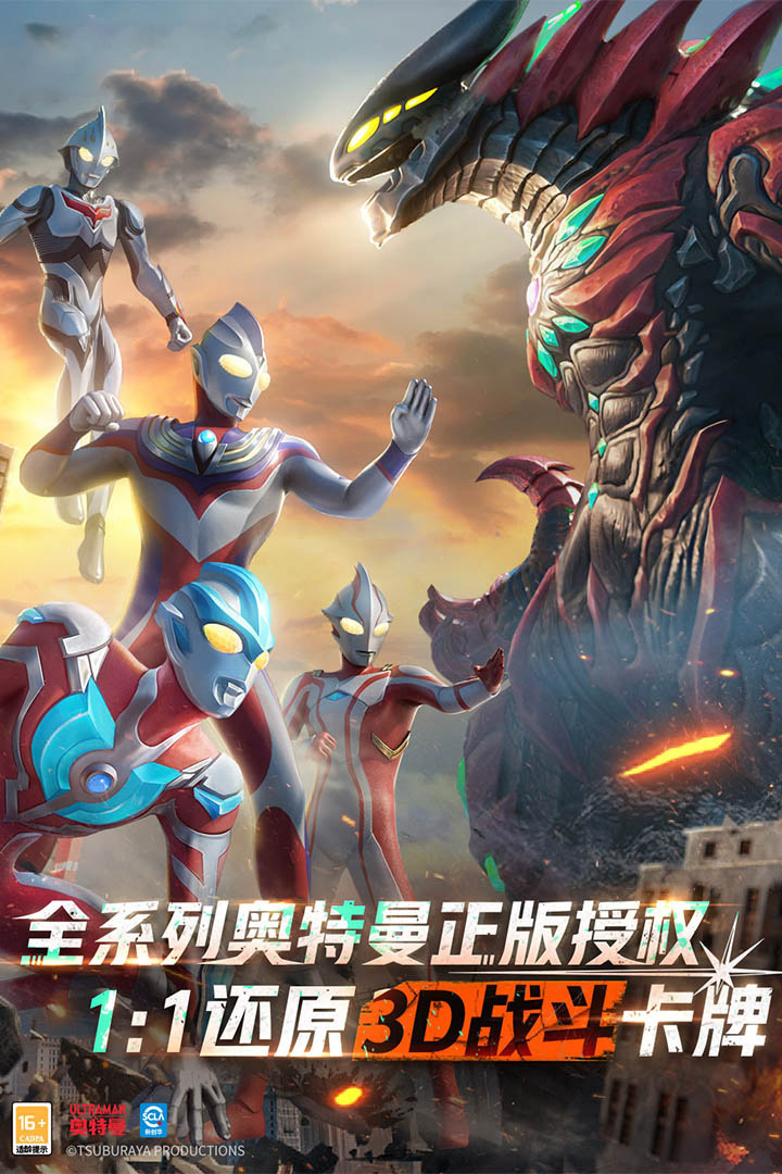 精彩截图-奥特曼：光之战士2025官方新版