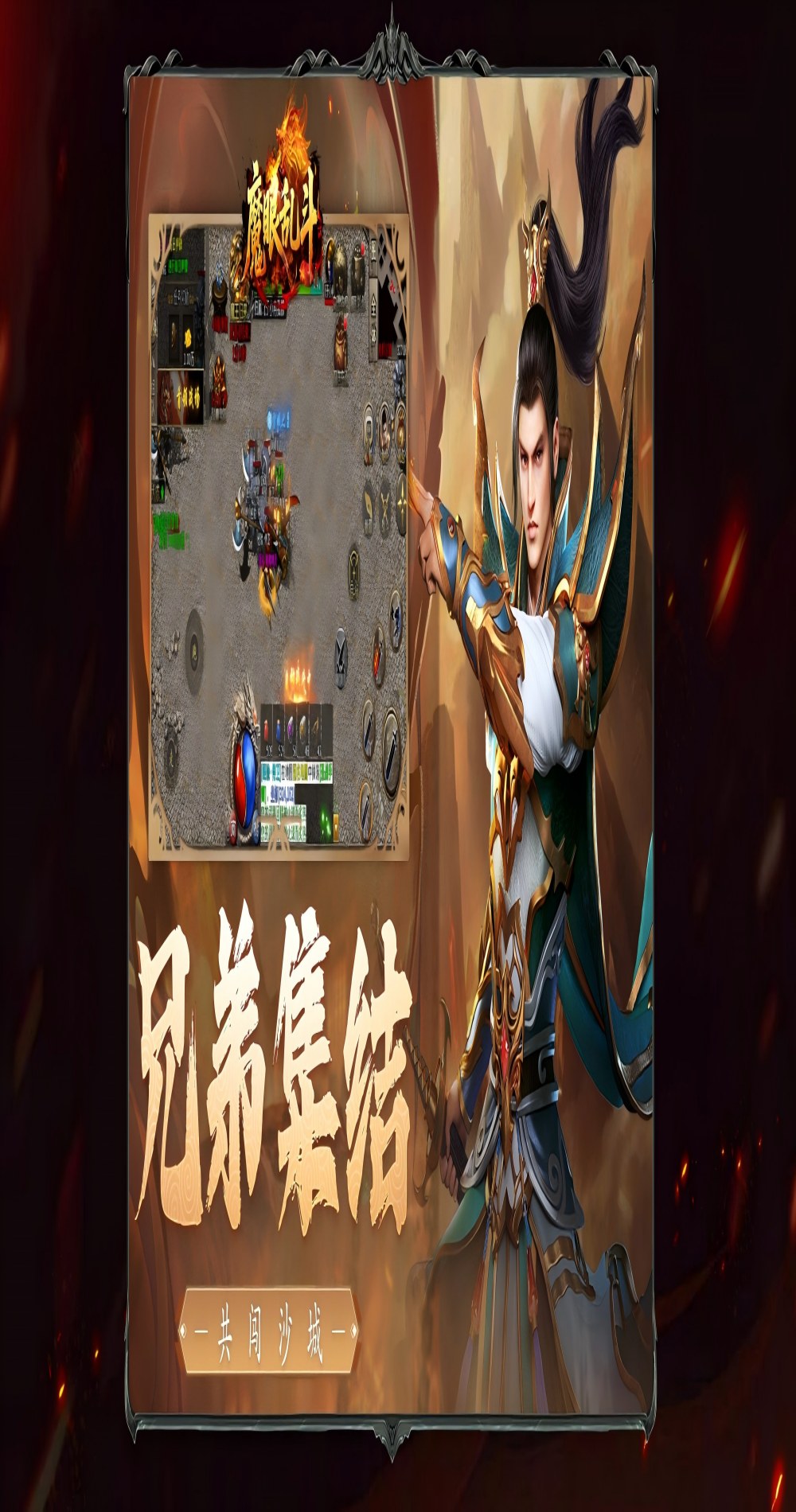 精彩截图-魔眼乱斗2026官方新版
