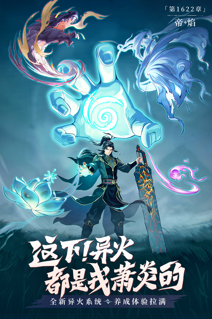 精彩截图-代号:斗破2025官方新版